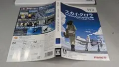 J39 スカイ・クロラ　箱　説のみ　美品