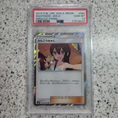 2025年最新】かんこうきゃく tr psa10の人気アイテム - メルカリ