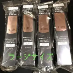 エリクシール ホワイト エンリッチド リンクルホワイトクリーム L(22g)