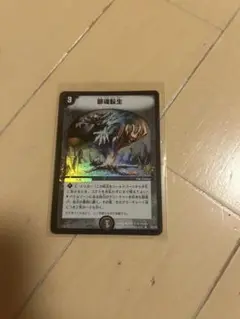 デュエルマスターズ 邪神創生 プロモ