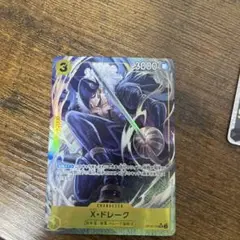 ドレーク
