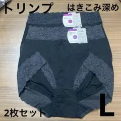 トリンプショーツL　お腹すっぽり深め2枚セット
