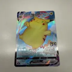 なみのりピカチュウVMAX