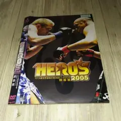 r1772 HERO’S 2005 ミドル級世界最強王者決定トーナメント開幕戦