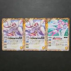 バトスピ☆天使3枚セット