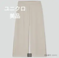 ☆UNIQLO タグ付き未使用品シフォンスリットスカートパンツ　サイズS