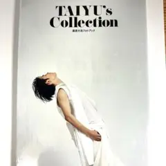 藤原大祐フォトブック TAIYU's Collection - メルカリ