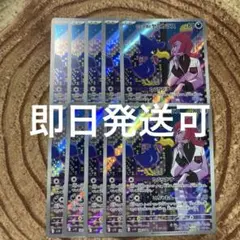 ロケット団のヤミカラスAR SV10 ロケット団の栄光 10枚セット