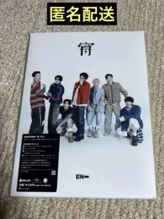 ENHYPEN エナプ 宵 初回限定盤B