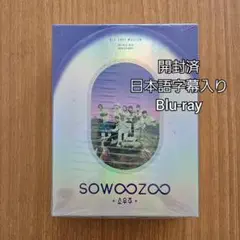 ③日本語字幕付き BTS 2021 MUSTER SOWOOZO Blu-ray