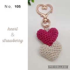 Ｎｏ．105 ぷっくり♡ツインハートキーホルダー