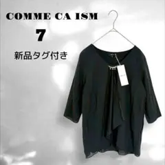 【新品タグ付き】コムサイズム ブラウス シアー シースルー 黒 ブラック 7