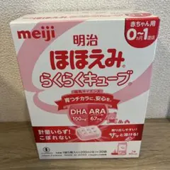 明治　ほほえみ　らくらくキューブ　30袋