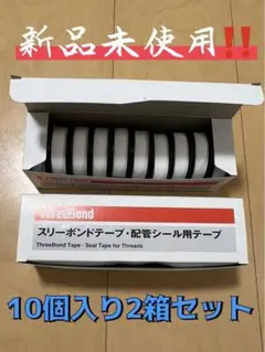 2023年最新】シールテープ スリーボンドの人気アイテム - メルカリ