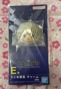 WINDBREAKER ウィンブレ 一番くじ 梶 E賞