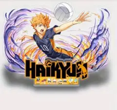 新品未使用✨ハイキュー　アクリルスタンド　アニメ　日向　バレー　コレクション