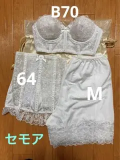 セモア(ブライダルインナー)
