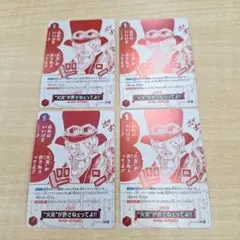 ワンピースカードゲーム　赤　火炎が許さねェってよ　4枚セット　プロモ