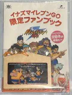 2025年最新】イナズマイレブン ファンブックの人気アイテム