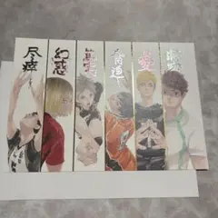 ハイキュー　箔押しイラストカード　ハイキュー展　セッター組