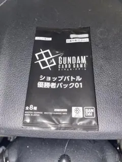 ガンダムカードゲーム　ショップバトル優勝者パック