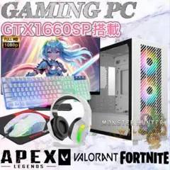 PCデビューにも◎GTX1660SP搭載ゲーミングPCモニター付きフルセット