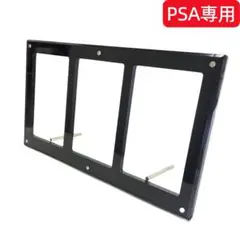 【訳あり品】PSA用 マグネットローダー　UVカット率100% 小傷あり