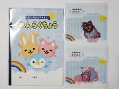 にじさんじようちえん 佐伯イッテツ 赤城ウェン ステッカー れんらくちょう