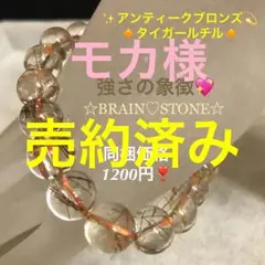 最高級 金針ルチルクォーツ 11A ブレスレット 9.8mm 18cm メンズ
