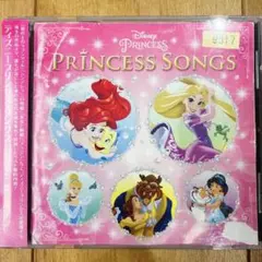 ディズニー　プリンセスソングス　CD　アルバム　Best　ベスト　匿名配送