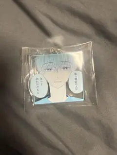 初×婚 ルームキーホルダー