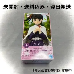 鬼滅の刃 GLITTER&GLAMOURS 栗花落カナヲ フィギュア