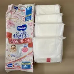 moony お産用パッド Mサイズ
