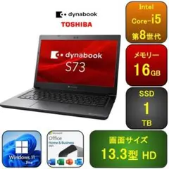 T07E【美品】東芝 13.3型HD/i5第8世代/16GB/SSD1TB 21