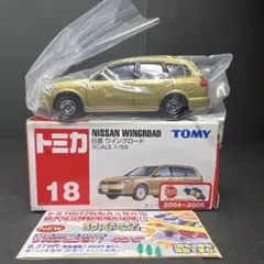 トミカ 24  絶版 ウィングロード 未開封 【送料別】値下不可 m91471175242_1.jpg?1714364876
