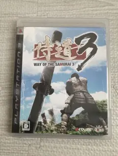 侍道3 WAY OF THE SAMURAI 3 PS3