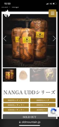 NANGA - NANGA×OLDMOUNTAIN UDD 600DX long NANGA×OLDMOUNTAIN UDD 600DX long