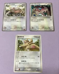 【絵柄違い】　ナマケロ　3枚 ポケモンカード　BW XY