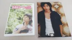 水嶋ヒロ　100シーンの恋　DVD HIROMODE 写真集　セット売り