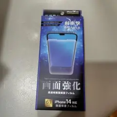 TOAMIT iPhone 14 画面保護フィルム 6.1インチ