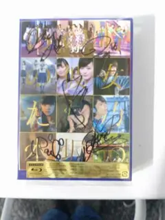 乃木坂46 あの時の彼女たち 直筆サイン入り（北野日奈子、中田花奈、中元日芽香）