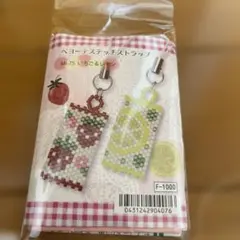 ペヨーテステッチさストラップ(作りかけ)