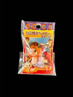 新品未使用　大阪限定たこ焼きベイビーキューピーストラップ
