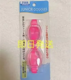 水中メガネ 水中ゴーグル ピンク 子供 キッズ 小学生 幼児 女の子 プール
