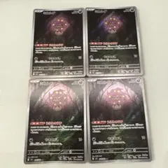 ミカルゲ ar 4枚