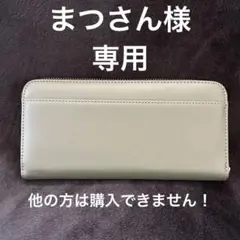期間限定セール中！ anello 長財布 カーキ モスグリーン