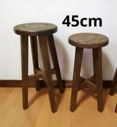 木製スツール　2脚セット　高さ45cm　丸椅子　stool