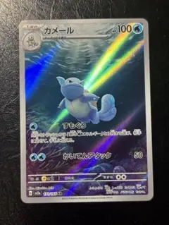 カメール AR SV2a ポケモンカード151 171/165