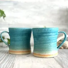 コーヒーマグカップ ペア マットターコイズ 2個セット 美濃焼