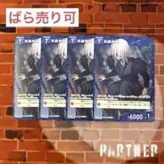 コナン TCG 死羅神様 C / 0270 B03012 4枚